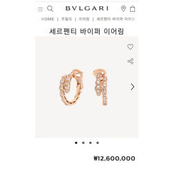 BVLGARI 불가리 세르펜티 이어링