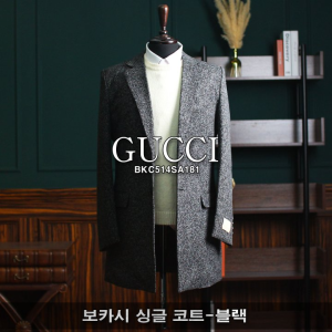 GUCCI 구찌 보카시 싱글 코트