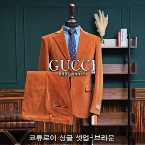 GUCCI 구찌 코듀로이 싱글 셋업