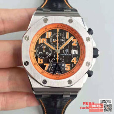 AUDEMARS PIGUET  오데마피게 로얄오크 오프쇼어 볼케이노